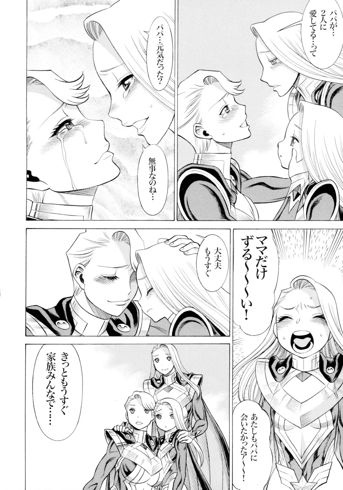 MILF of STEEL RETURNS