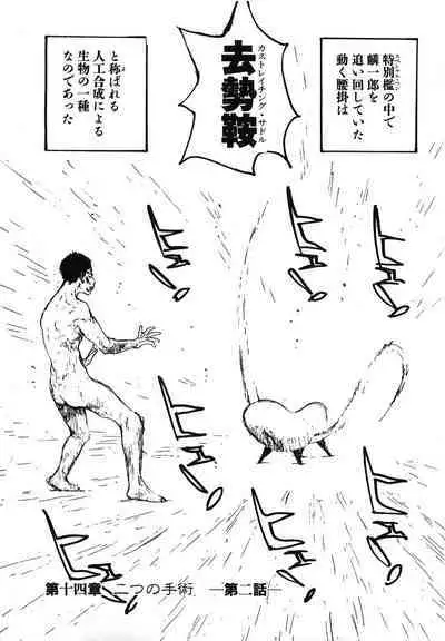 Yapoo the human cattle vol.08