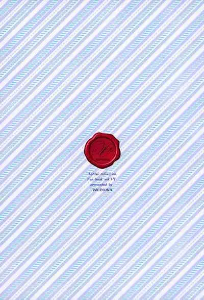 (C100) [VALRHONA (Mimamui)] NOT FOUND (Kantai Collection -KanColle-) [Chinese] [漢化組漢化組]