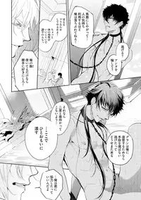 [Soutome Emu] Sahara no Kurowashi [Digital]