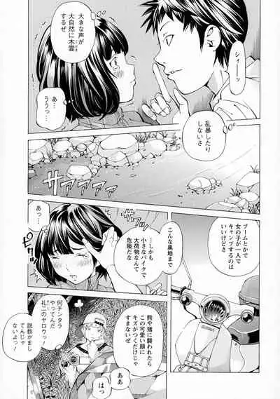 [Nohara Hiromi] Camping Porno