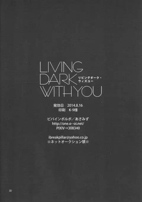 Living dark with you