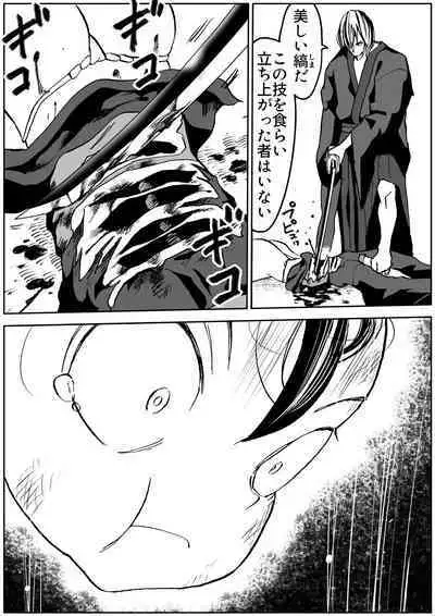 shinobino zanra vol.1~3