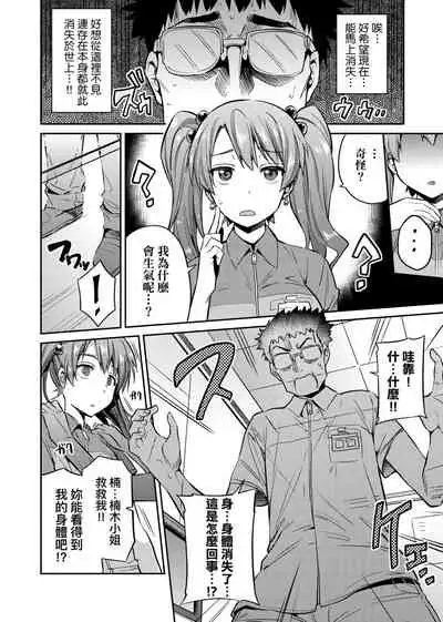 Kyousei Tanetsuke Express | 強制播種直達電車