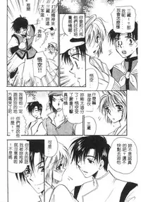 [BENNY’S] Momoiro Saiyuuki [Chinese]