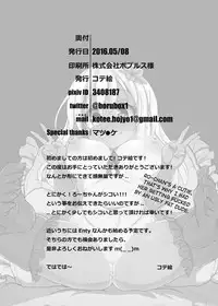 [Kotee] Ro-chan Mama to Icha Love Koubi suru dake! | Nothing But Lovey Dovey Mating With Mama Ro-chan! (Kantai Collection -KanColle-) [English] [ATF] [Digital]