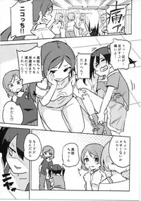 (Bokura no Love Live! 3) [Naranashitori (Akami)] Liberation!! (Love Live!)