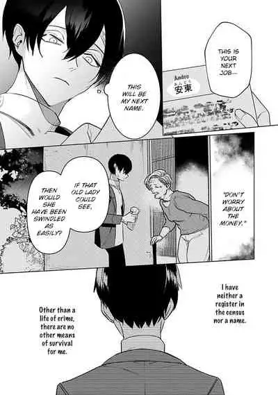 [Kinomi Nojiko] Tora no Ejiki | You are my prey 1-6 [English] [Digital]