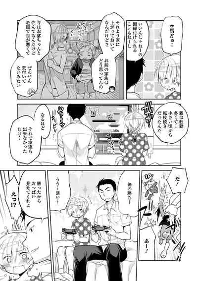 [Anthology] WEB Ban Mesuiki!! Nyotaika Yuugi Vol.04 [Digital]