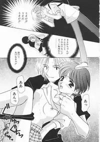 [Kouno Yukiyo] Sanchoume Jinja Kitan