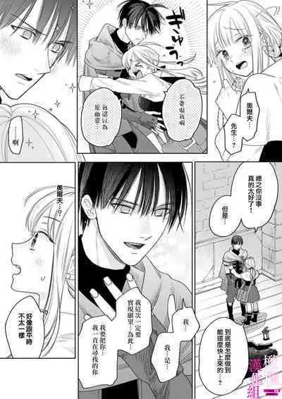 [ENVY] Zettai Ikasareru Ero Trap Dungeon ~Kokou no Kenshi-sama to Watashi no Boukenki~01-06 | 色情陷阱的地下城绝对会让你高潮的～高傲的剑士与我的冒险记～01-06 [Chinese] [橄榄汉化组]