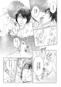 [Kamishima Akira] Kidzukanu Shisen [Digital]