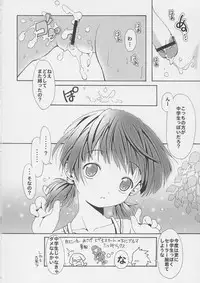 (SC25) [Gallery Walhalla (Kanoe)] Natsu To Aki No Aida