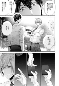 [Owal] Omoichigai ga Koi no Tane