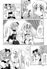 [Katou Jun] Avatar Trance! [Digital]