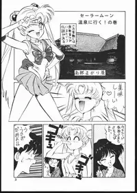 [Koala Kikaku (Mon-Mon, Various)] Mon-Mon Land Mix 3 (Sailor Moon)