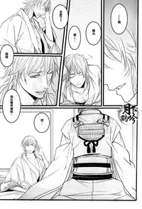 (Senka no Toki) [Kyoushuugata (Takako)] Yume no Kayo Hiji | 相逢唯夢裡 (Touken Ranbu) [Chinese] [月下鶴吟漢化組]