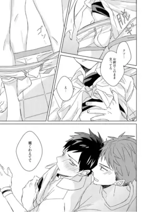 Kioku no Kaibutsu Vol. 3