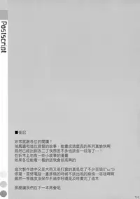 (C88) [TIES (Takei Ooki)] Choro Zuihou-chan Kaini (Kantai Collection -KanColle-) [Chinese] [山樱汉化]