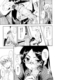 [Inu] Hatsu Inu 3 [Decensored]