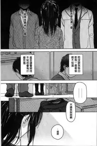 [Nakamura Kuzuyu] Kanojo no Setsuna [Chinese]