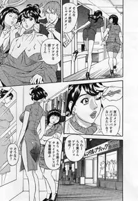 [Hara Shigeyuki] Jinzai Bank Pattsun2