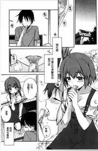 [Suzudama Renri] rainy bride [Chinese]