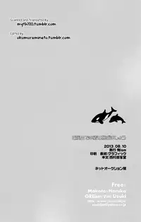 (C84) [OREism (Uzuki Jun)] Ofuro de Mizugi wa Nugimashou (Free!) [English] [myth720]