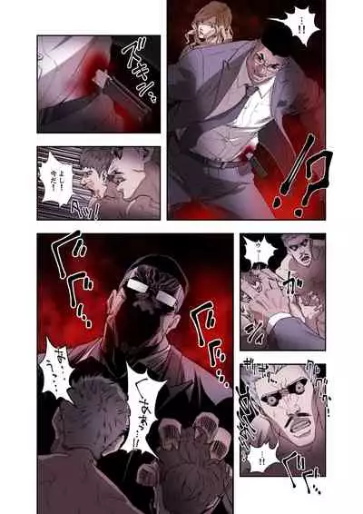 ハニートラップ 1-4