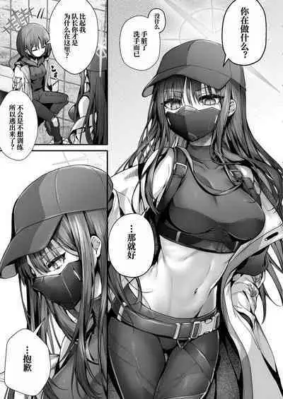 Nukarumi no Soko de Yume o Miru - Dreaming at the Bottom of the Mire | 于泥泞的深渊入梦