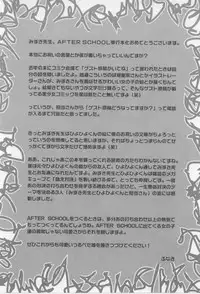 [Mizuki Eimu] After School