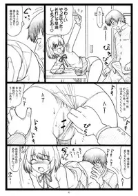 (C75) [Ohkura Bekkan (Ohkura Kazuya)] Yoridora Midora? (Toradora!)