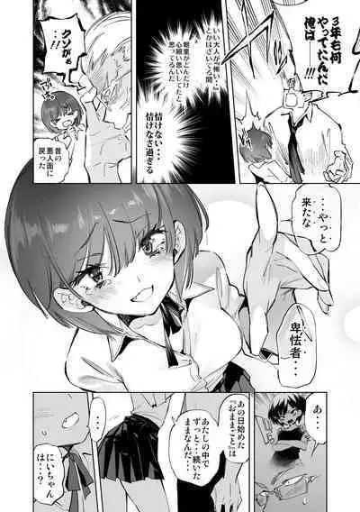 Seifuku Friend Koiasobi