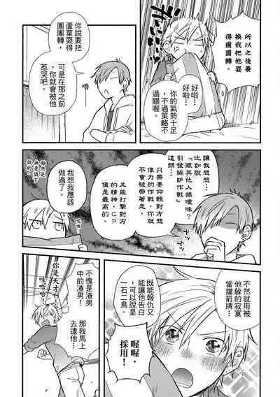 Jigoku no Sata mo Yokume Shidai | 愛情能使鬼推磨