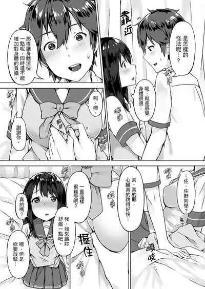 [Yuzunoki Ichika] Pantsu Wasurete Hatsu Ecchi!? Nuresugichatte Tomaranai 1-7 | 忘穿內褲的初體驗!? 1-7 [Chinese] [Digital]