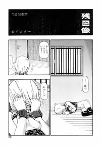 Jun-ai Kajitsu 2009-03