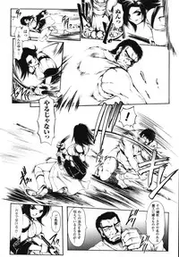 [Shinade Kuro] Faith or Fake