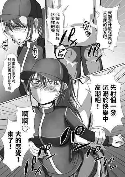 Seitou Bouei nara Okasarete mo Shikata ga Nai yo ne