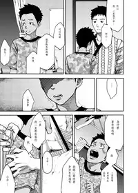 [BOX (Tsukumo Gou)] Saihate no Amrit 3 [Chinese] [Digital]