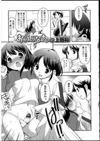 [Anthology] Futanarikko no Sekai 3