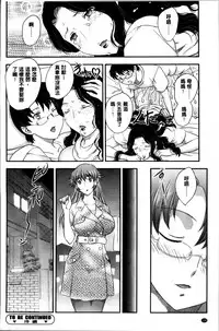 [Hiryuu Ran] Mama ga Uketomeru Ageru♡ | 就讓媽媽來為你受精喔♡ [Chinese]