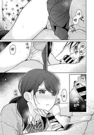 1LDK+JK Ikinari Doukyo? Micchaku!? Hatsu Ecchi!!? | 1LDK+JK 突然間展開同居？ 極度貼近！？初體驗！？ Ch. 18-39