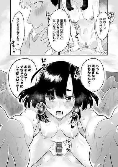 Sukinahito, Sukinakoto