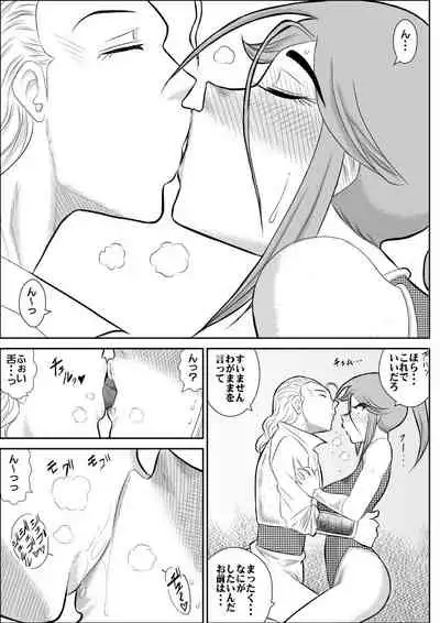 Damasare Bikenshi Corona