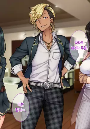 Oyako Sorotte Kairaku Ochi! Okatai Mama ga Musume no Doukyuusei no Charao ni Odosarete!