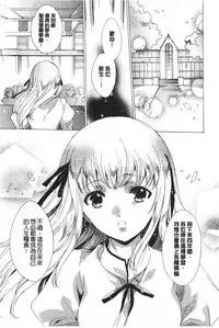 [Yuiga Naoha] Seinaru Manabiya no Sono de [Chinese]