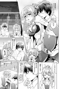 [Tsukako] Hatsukoi Party - Pure virgin for you... [Digital]