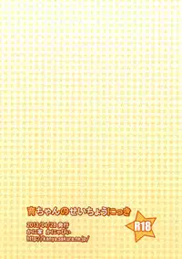 [Kaniya (Kanyapyi)] Iku-chan no Seichou Nikki (THE IDOLM@STER MILLION LIVE!) [English] [Kameden] [Digital]