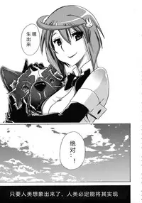 [Chikiko] Kemo Koi ~Naze Hito wa Kemono to Koi ni Ochiru no ka~ [Chinese] [翠星石个人汉化]