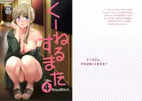 [Royal Bitch (haruhisky)] Ku-neru Sumata 4 (Ku-neru Maruta) [Chinese] [瓜皮有偿汉化] [Digital]